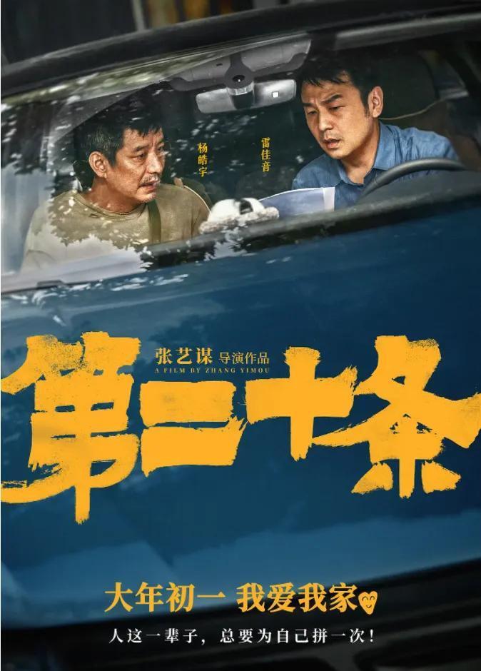 盛煌平台:刚看完《第二十条》,我真的有种热血沸腾的感觉,安全感爆炸!