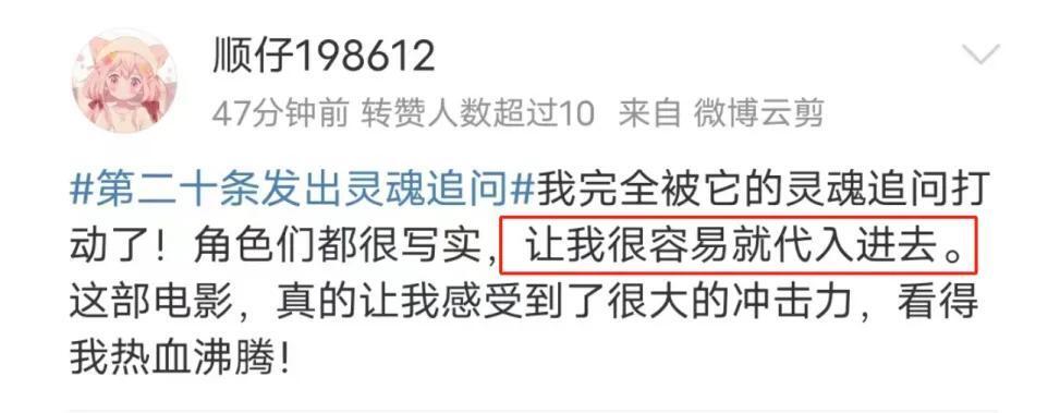盛煌平台:刚看完《第二十条》,我真的有种热血沸腾的感觉,安全感爆炸!