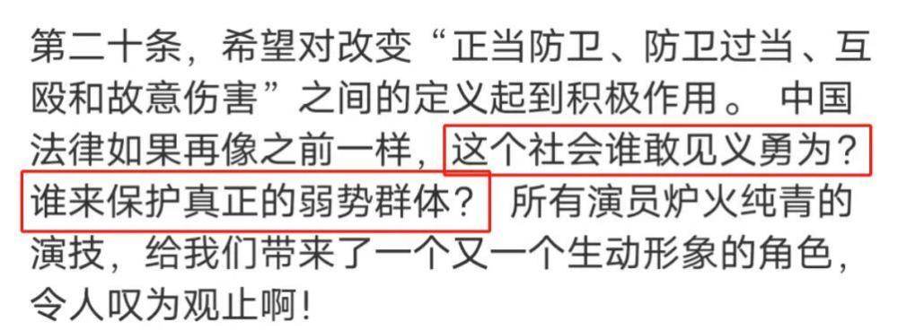 盛煌平台:刚看完《第二十条》,我真的有种热血沸腾的感觉,安全感爆炸!