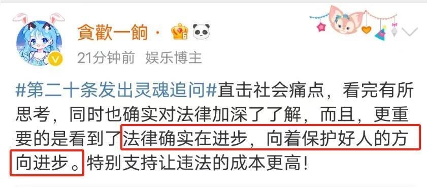 盛煌平台:刚看完《第二十条》,我真的有种热血沸腾的感觉,安全感爆炸!