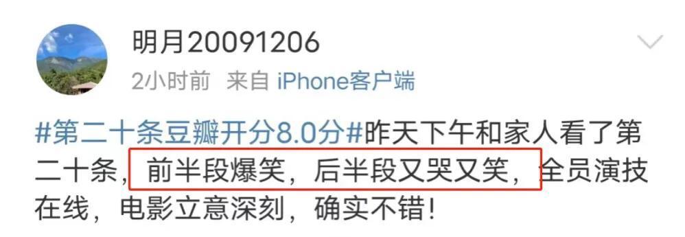 盛煌平台:刚看完《第二十条》,我真的有种热血沸腾的感觉,安全感爆炸!