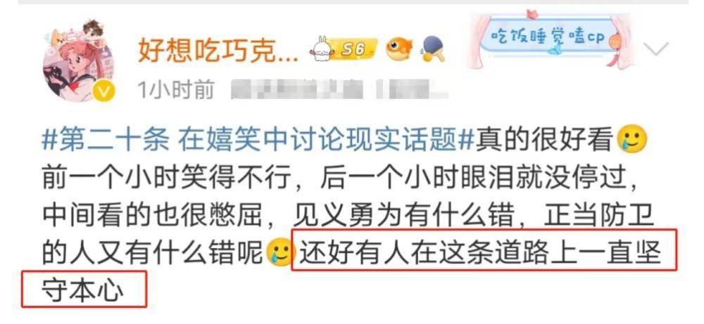 盛煌平台:刚看完《第二十条》,我真的有种热血沸腾的感觉,安全感爆炸!