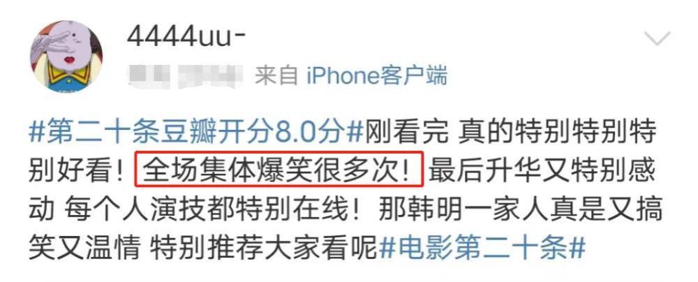 盛煌平台:刚看完《第二十条》,我真的有种热血沸腾的感觉,安全感爆炸!