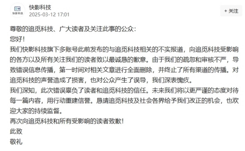 盛煌娱乐:追觅科技俞浩:绝不向不实诋毁妥协,相关案件已进入司法程序