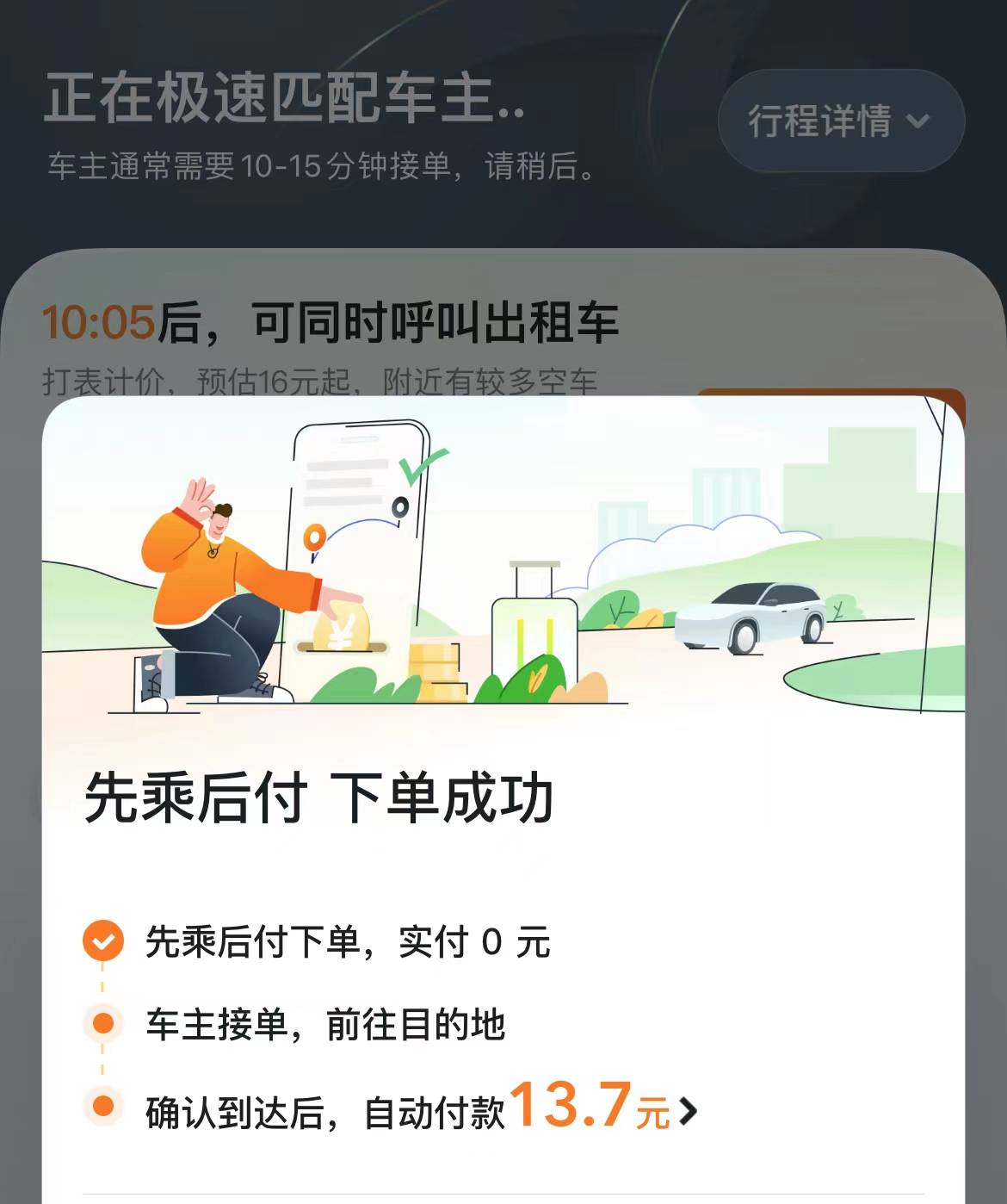 盛煌平台注册:嘀嗒出行联合支付宝、微信创新顺风车支付模式