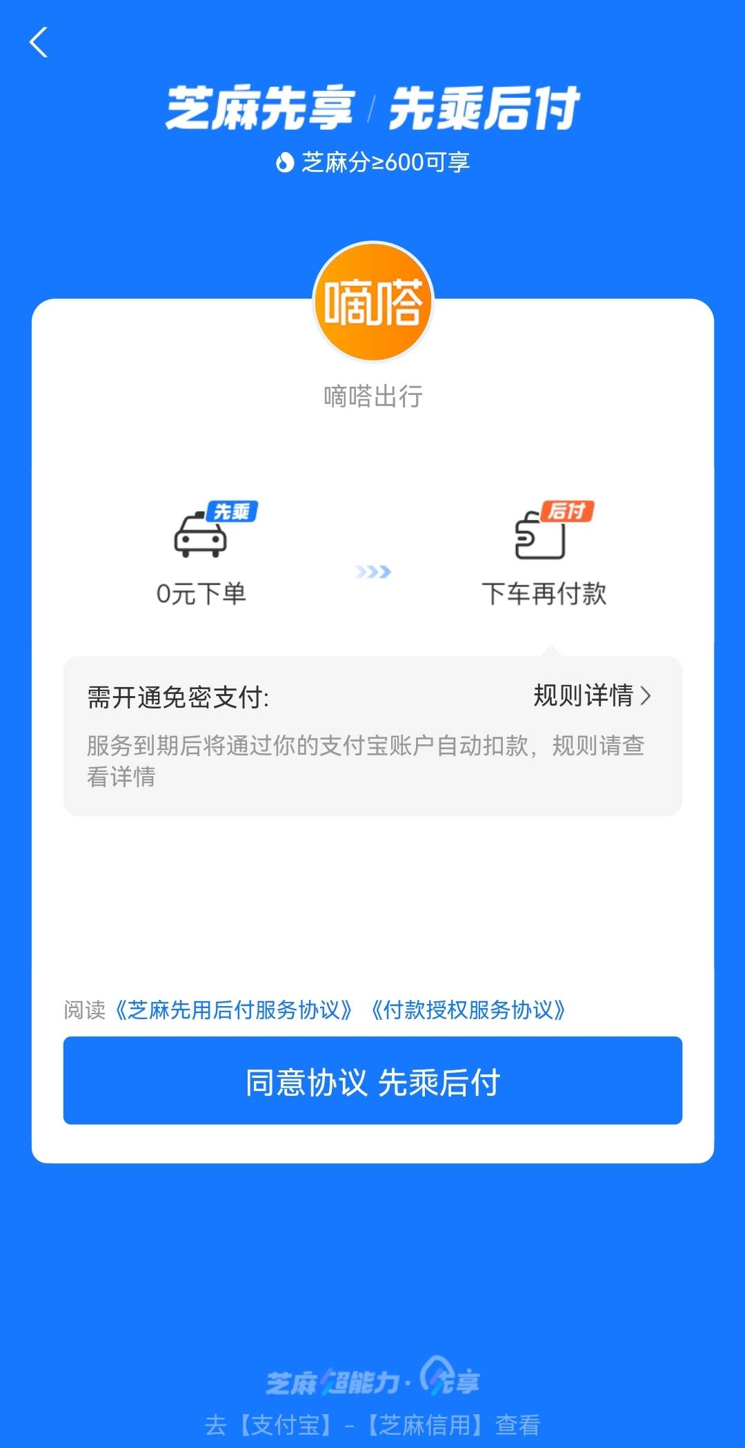盛煌平台注册:嘀嗒出行联合支付宝、微信创新顺风车支付模式