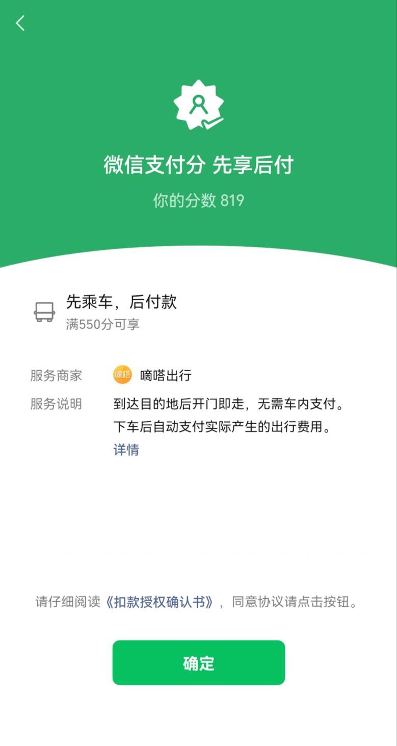 盛煌平台注册:嘀嗒出行联合支付宝、微信创新顺风车支付模式